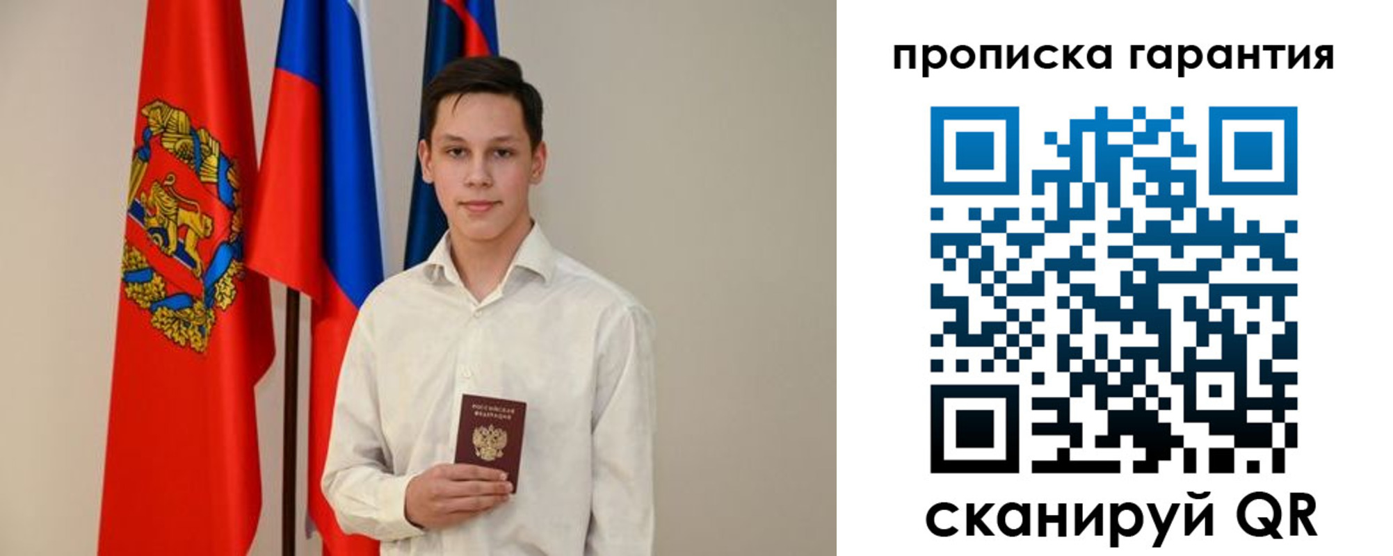временная регистрация недорого в Новодвинске