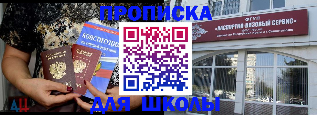 прописка регистрация в Новодвинске