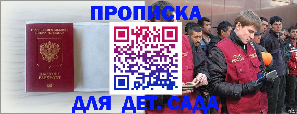 найти адрес прописки в Новодвинске