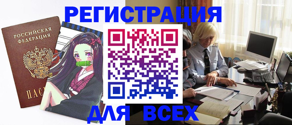 временная регистрация законно в Новодвинске