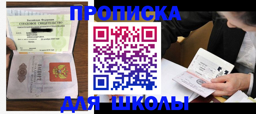 временная регистрация недорого в Новодвинске