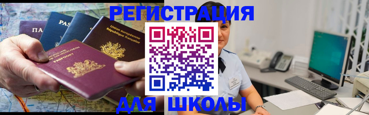 прописка для кредита в Новодвинске