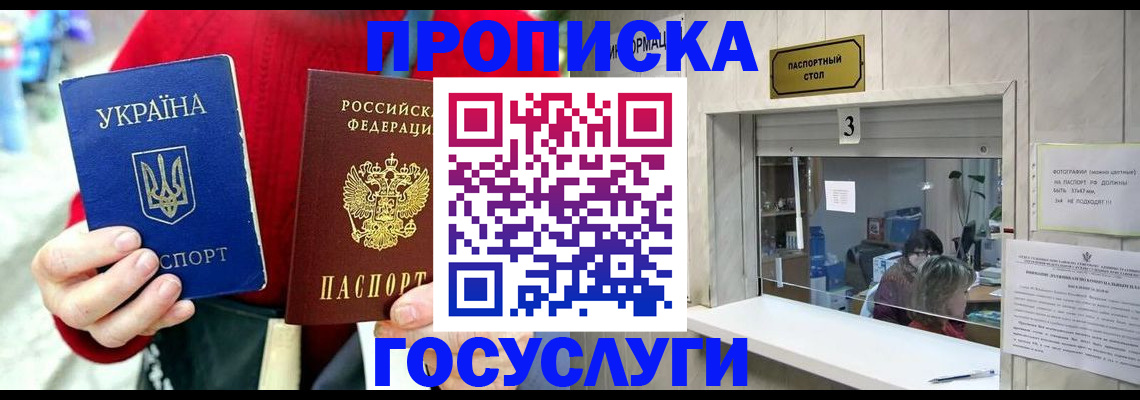 временная регистрация законно в Новодвинске